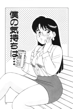 Page 69 of Kimochi no Tamago