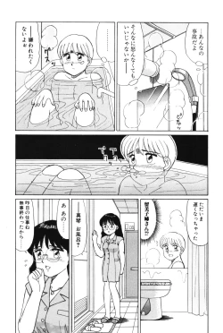 Page 96 of Kimochi no Tamago