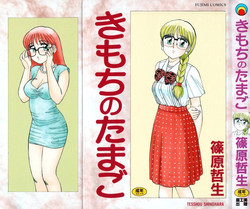 Download Kimochi no Tamago