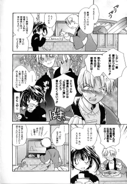 Page 92 of Daitenshi no Ken