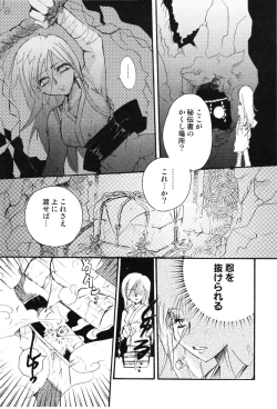 Page 85 of Genjuu Zukan