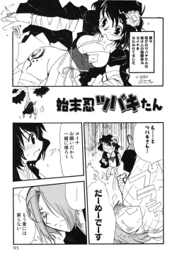 Page 93 of Genjuu Zukan