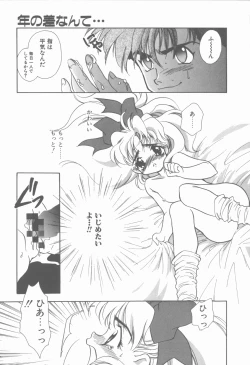 Page 112 of KISS no Tsugi no Tsugi