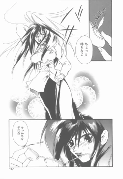 Page 118 of KISS no Tsugi no Tsugi