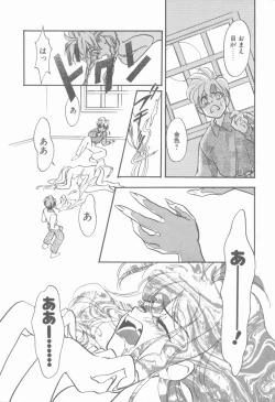 Page 159 of KISS no Tsugi no Tsugi