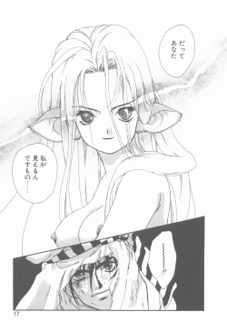 Page 16 of KISS no Tsugi no Tsugi