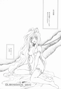 Page 90 of KISS no Tsugi no Tsugi