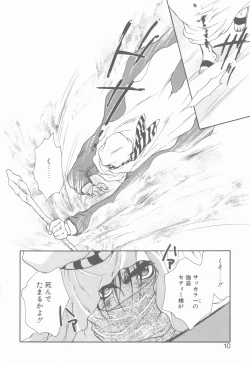 Page 9 of KISS no Tsugi no Tsugi