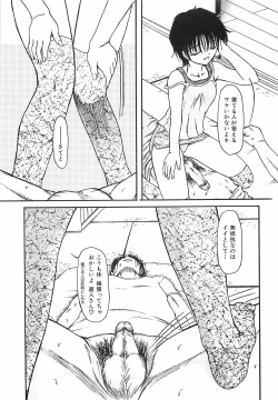 Page 140 of Akumu