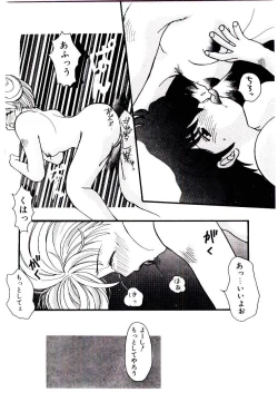 Page 105 of Dare ni mo Iccha Dame yo