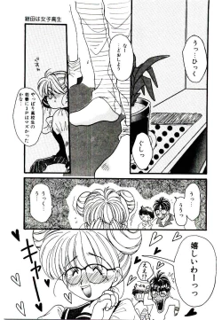 Page 108 of Dare ni mo Iccha Dame yo