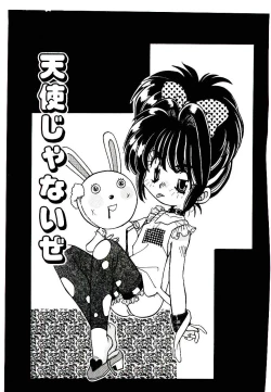 Page 110 of Dare ni mo Iccha Dame yo