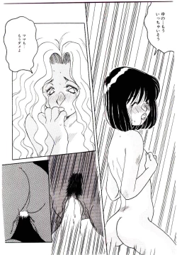 Page 157 of Dare ni mo Iccha Dame yo