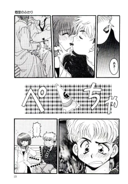 Page 22 of Dare ni mo Iccha Dame yo