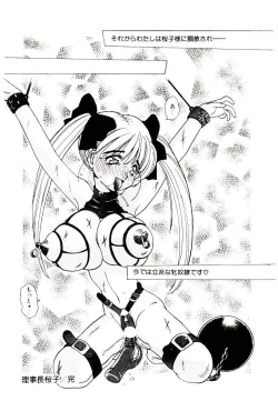 Page 93 of Dare ni mo Iccha Dame yo