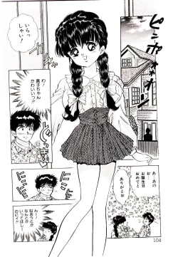 Page 104 of You to Ai Mai Mii