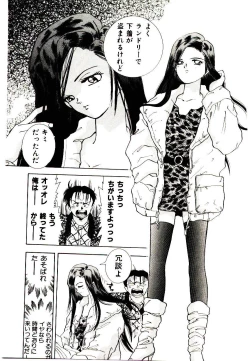 Page 119 of You to Ai Mai Mii