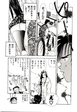 Page 121 of You to Ai Mai Mii