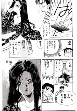 Page 123 of You to Ai Mai Mii