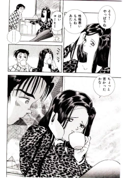 Page 124 of You to Ai Mai Mii