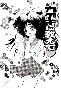 Page 133 of You to Ai Mai Mii