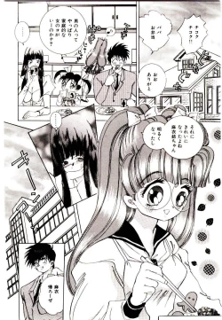 Page 26 of You to Ai Mai Mii