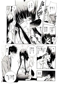 Page 35 of You to Ai Mai Mii