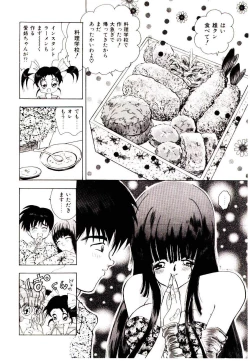 Page 62 of You to Ai Mai Mii