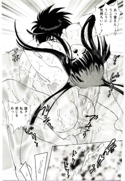 Page 67 of You to Ai Mai Mii