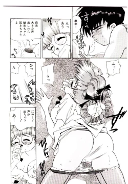 Page 74 of You to Ai Mai Mii