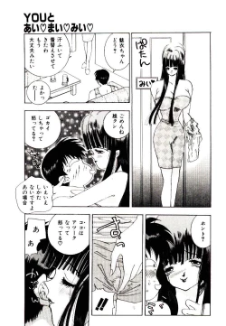 Page 83 of You to Ai Mai Mii
