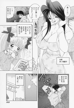 Page 107 of Binyuu Jogakuin