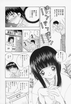 Page 108 of Binyuu Jogakuin