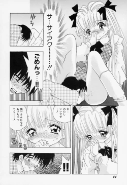 Page 48 of Binyuu Jogakuin