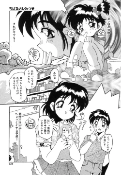 Page 123 of Futari Monogatari