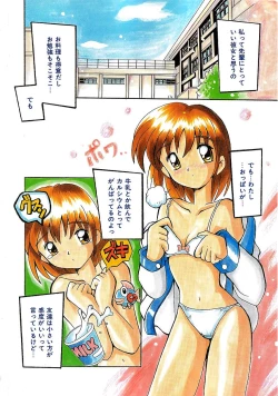 Page 4 of Futari Monogatari