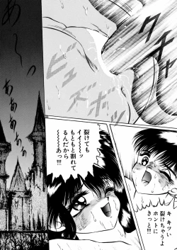 Page 103 of Ingyaku Majyou