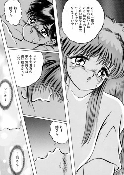 Page 11 of Ingyaku Majyou