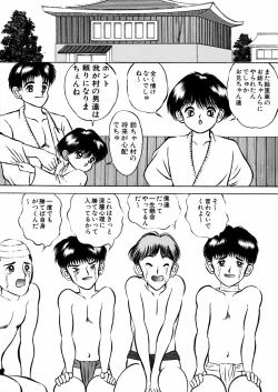 Page 139 of Ingyaku Majyou