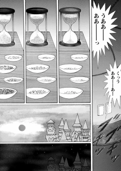 Page 27 of Ingyaku Majyou