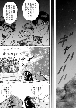 Page 91 of Ingyaku Majyou