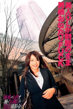 Page 123 of Mitsu03 Vol. 7