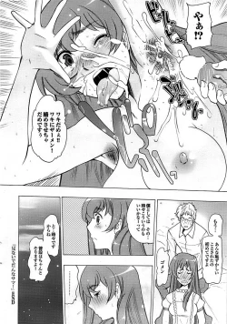 Page 38 of Mitsu03 Vol. 7