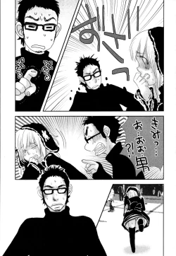 Page 110 of Kaihatsuchuu na Bokura no Kankei