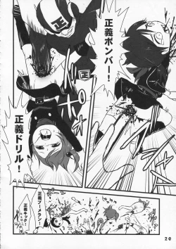 Page 20 of Tsurupeta Kenkyuu Houkokusho 009