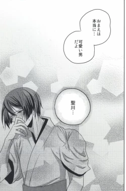 Page 30 of Mete mo Samete mo