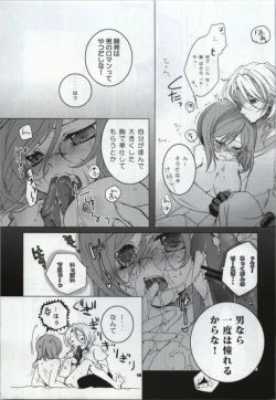 Page 17 of VS Joshibu