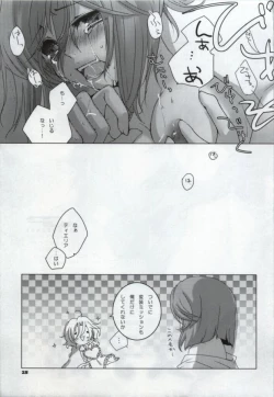 Page 23 of VS Joshibu
