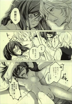 Page 9 of Himitsu no Mitsubi.