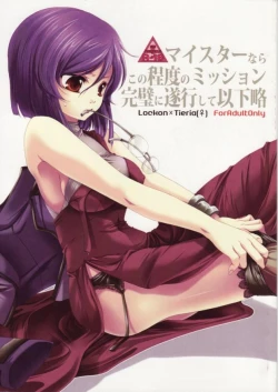 Page 1 of My Star nara Kono Teido no Mission Kanpeki ni Suikou Shite Ika Ryaku